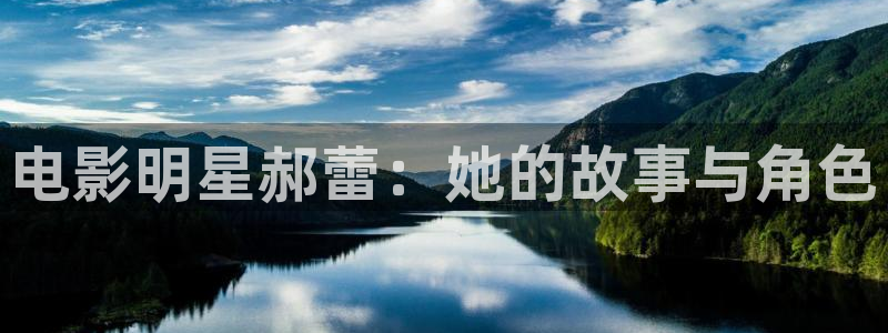 斑马电影街线观播放