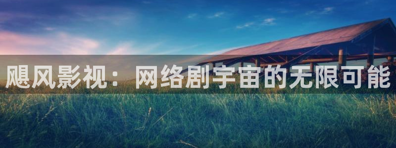 斑马总部